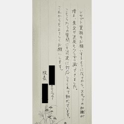 レセプト代行のお客様の声１ S内科