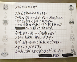 レセプト代行のお客様の声3 病院