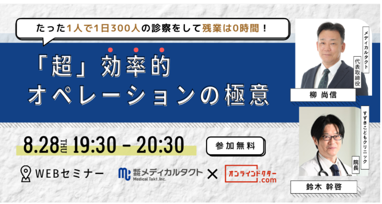 セミナー告知20250813.png